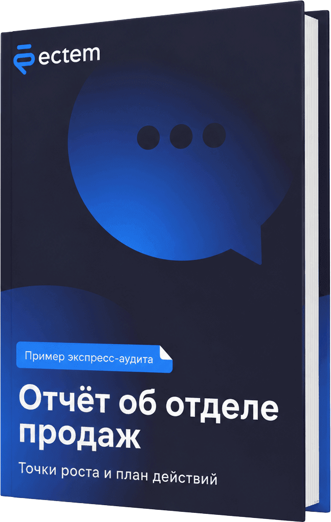 Инструкция по скриптам входящих и исходящих звонков