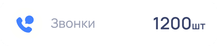 Автоматическая загрузка звонков