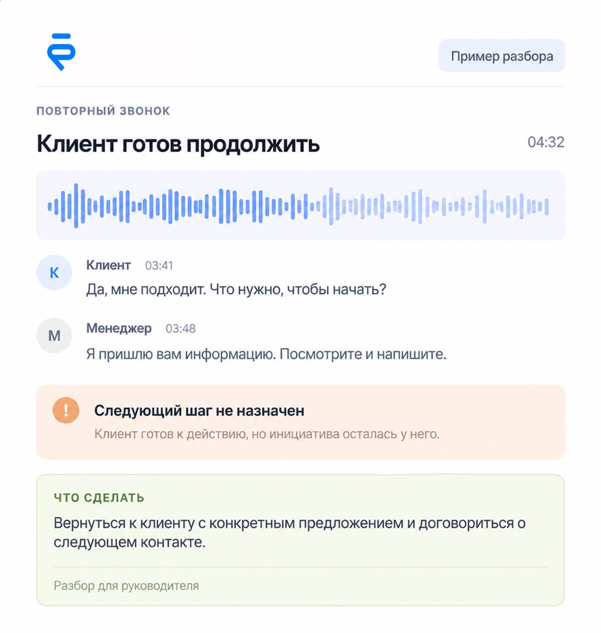 Пример разбора звонка в Ectem OK